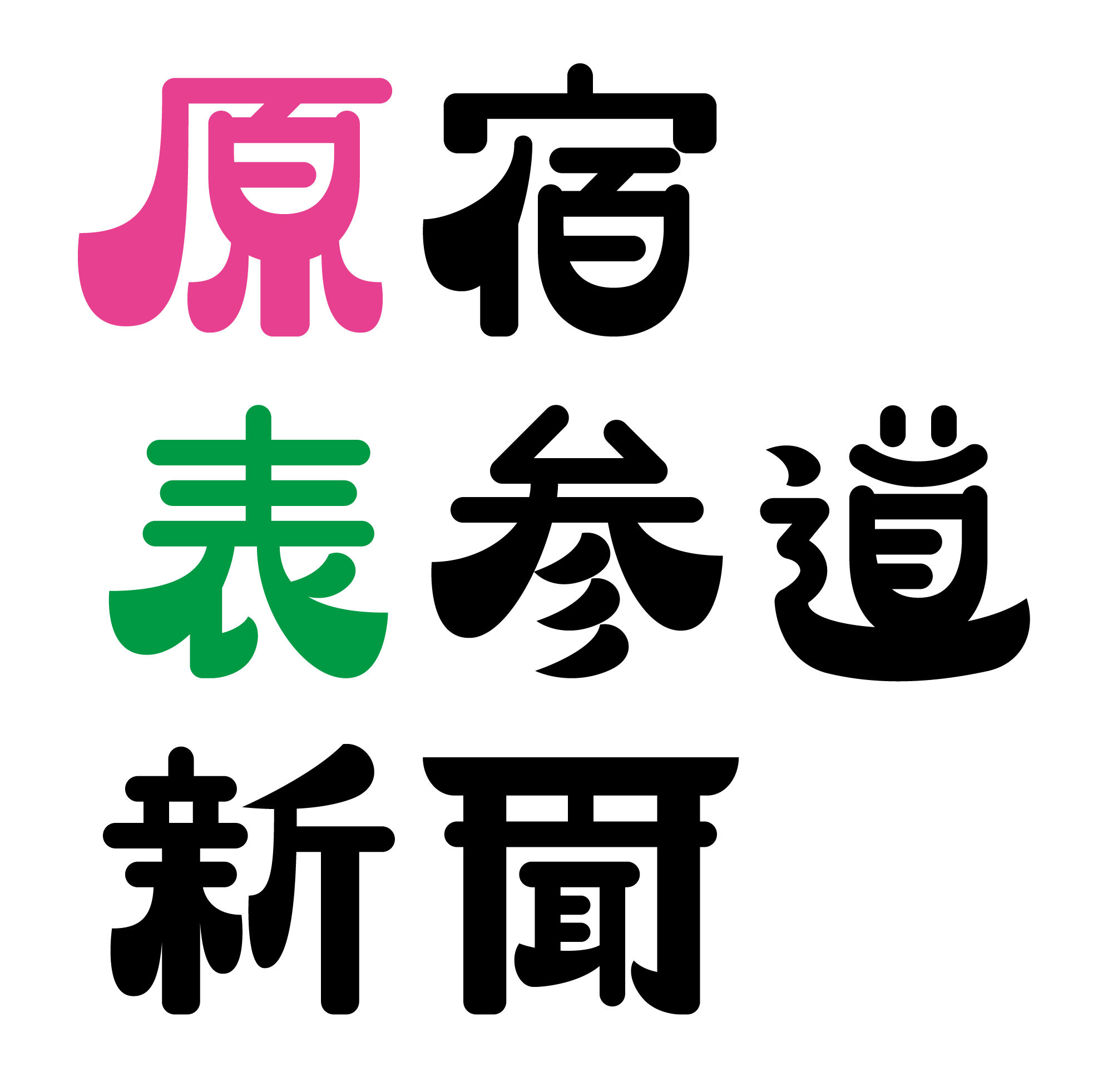 原宿表参道新聞 ロゴ
